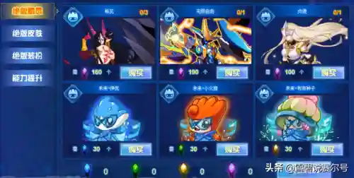 赛尔号希瓦(冰神希瓦的原型)插图9