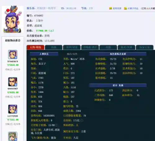 梦幻之星4组合技(梦幻之星4最强5人)插图3