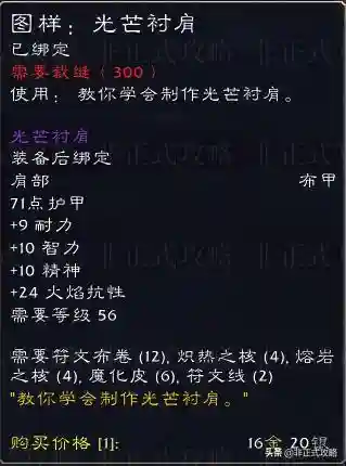 瑟银兄弟会声望图纸(瑟银兄弟会黑铁套)插图3