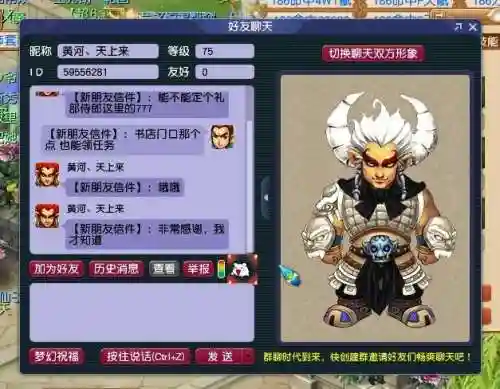 梦幻西游科举任务攻略(梦幻西游科举观妙入真)插图8
