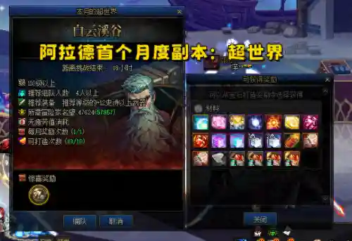 dnf副本(dnf所有地图及等级)