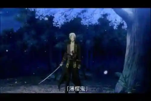 薄樱鬼人物介绍(薄樱鬼十二个男主图片)插图7