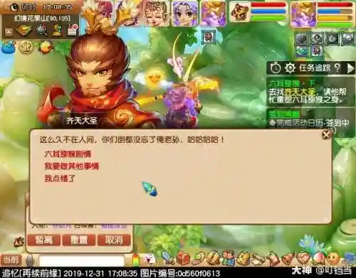 梦幻西游真假美猴王剧情(110真假美猴王剧情流程)插图60