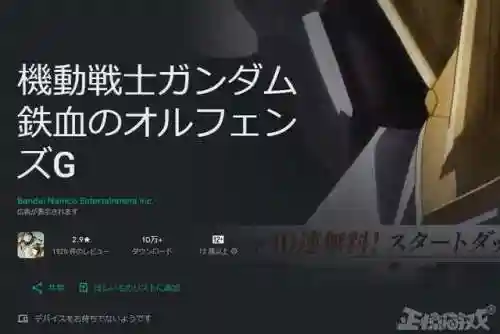 高达类游戏(高达游戏哪个好玩)插图5