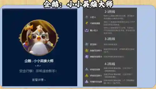适合施法大师的阵容搭配(云顶之弈最新法师阵容)插图1