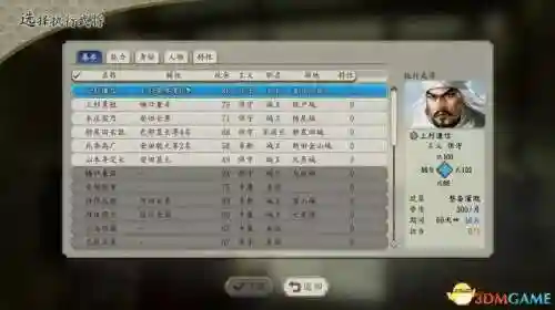 信长之野望12革新威力加强版攻略(信长之野望13中文版下载)插图63