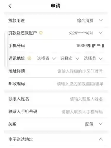 新商盟怎么注册(新商盟手机下载)插图6