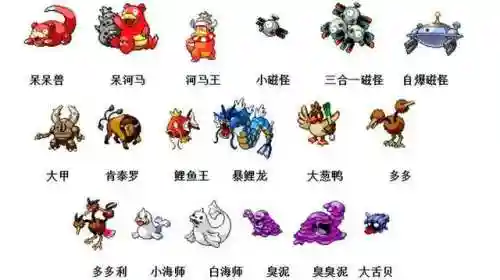 神奇宝贝全部精灵图鉴(精灵宝可梦精灵图鉴)插图5