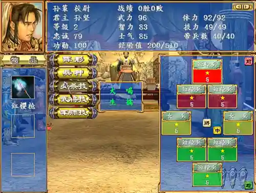 三国群英传3最强军师(三国群英传5特殊官职一览)插图4