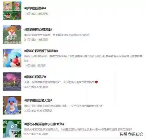 手机版摩尔庄园旧版(摩尔庄园最早版本)插图2