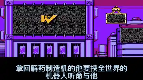 洛克人10(洛克人中文版第一季)插图6
