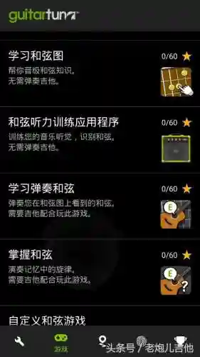吉他调音软件(专业调音器免费版)插图1