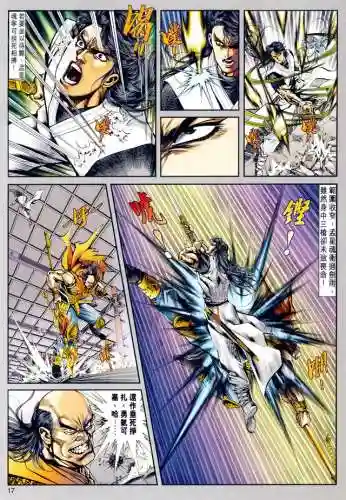 流星蝴蝶剑最新版(流星蝴蝶剑官方免费下载)插图18