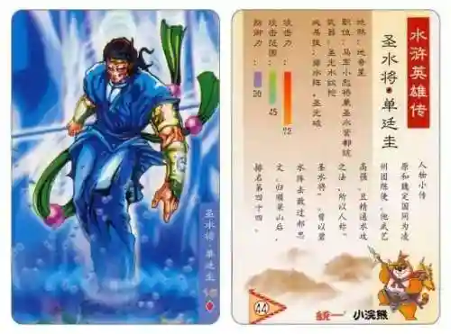 小浣熊宋江阵容搭配(全民水浒平民最强阵容搭配)插图49