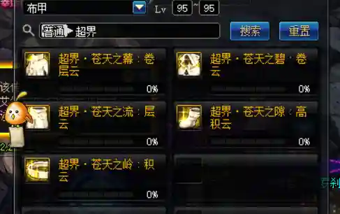 鬼泣平民搭配推荐阵容(沙漠绿洲推荐阵容平民)插图6