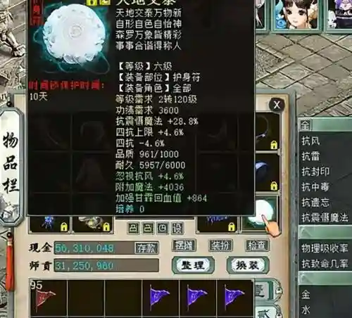大话甘霖龙阵容搭配(大话平民大力队伍配置)插图7