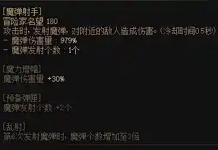 魔剑人偶阵容搭配推荐(大天使之剑h5阵容搭配)