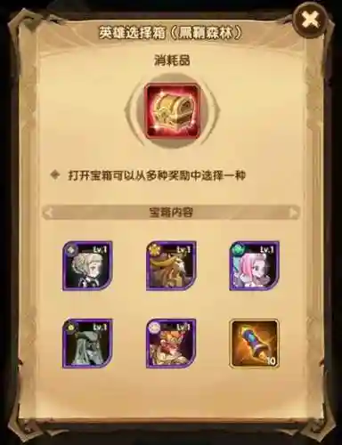 剑与远征黑鞘森林(剑与远征平民最强5队)插图1