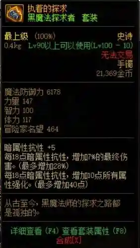 dnf装备一览表(DNF装备图鉴)插图5