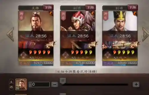吴国孙权阵容搭配推荐(三国志孙权t0阵容)