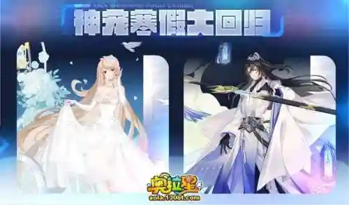 奥拉星网页版登录(奥拉星内置MOD修改器2023)插图26