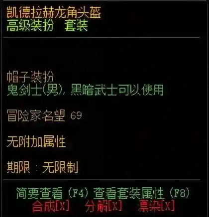 dnf2021如何白嫖一套时装(dnf怎么用金币买时装)插图6