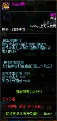 dnf驭剑士技能放置图(dnf驭剑士太刀还是巨剑)插图9