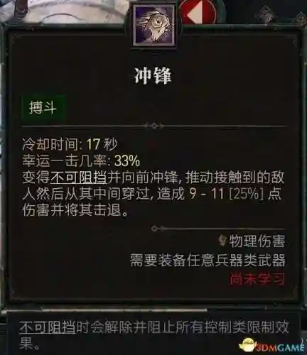暗黑2野蛮人技能加点图(暗黑2野蛮人最强流派)插图65