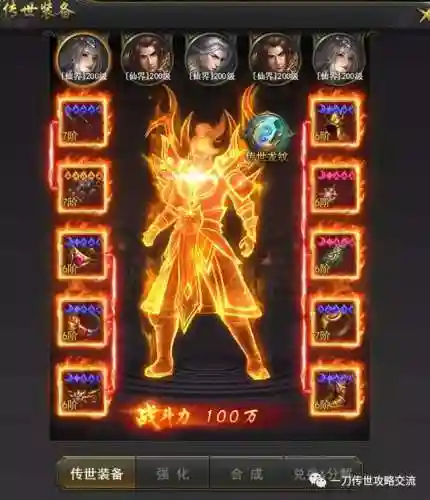 传世战将搭配阵容攻略(少年神将传最强阵容)插图7