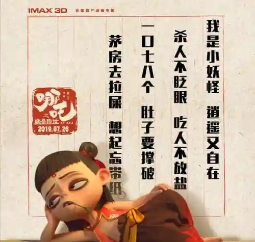 王者荣耀哪吒台词(哪吒的经典台词)插图6