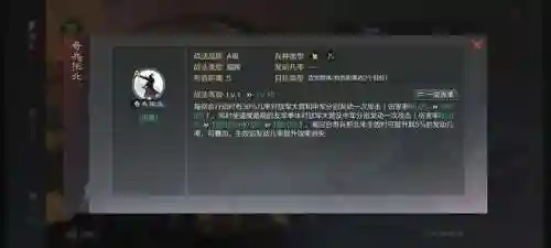 率土之滨马超徐晃阵容搭配(率土之滨孙权强力队伍)插图5