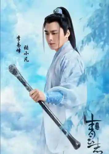 诛仙二小说完整版(诛仙二萧鼎怎么不写了)插图6