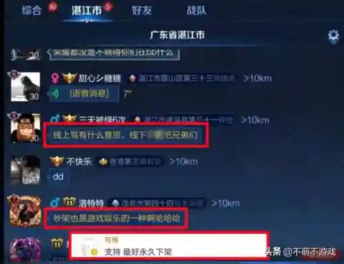 同城游为什么下架了(同城游双扣老版本下载)插图5