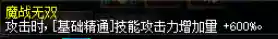 dnf命运抉择(DNF过命运的抉择50层)插图5