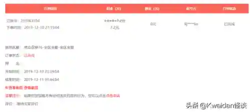 手游租号平台(租号平台app哪个好)插图21