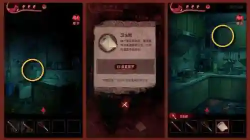 纸嫁衣3鸳鸯债攻略第三章(纸嫁衣3鸳鸯债通关步骤)插图77