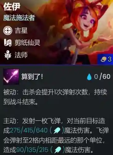 护卫之星最新阵容搭配(守护英雄传说最强阵容搭配)插图1