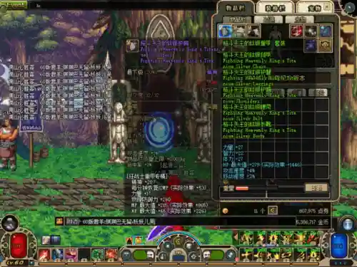 dnf60版本狂战士毕业装备(60版本红眼最强搭配)插图2
