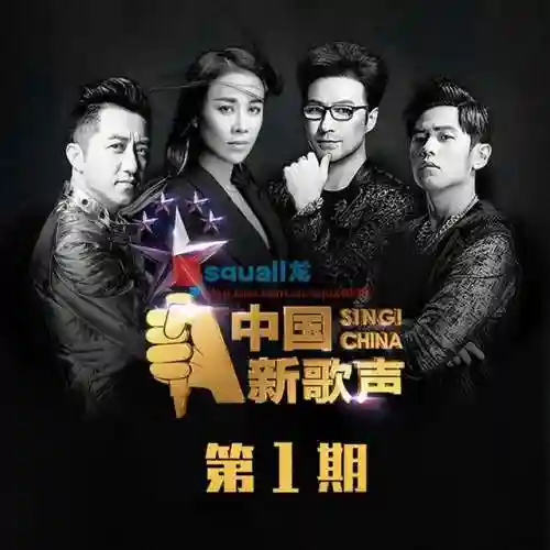 中国好声音第五季完整版(中国好声音2018高清在线)