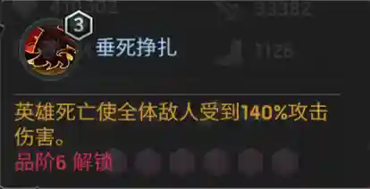 末世军团阿尔法阵容搭配(末世军团平民最强阵容)插图4