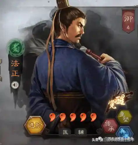 蜀智最佳战法搭配阵容(顶配蜀智战法pk赛季)插图7