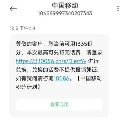 中国电信积分兑换中心(电信积分兑换商城官网)插图2