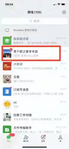 加入聊天群(换7交流群怎么加入)