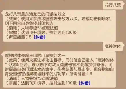 神武法系防守阵容搭配(神武队伍搭配)插图3