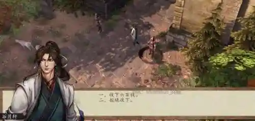 杜康村篇支线任务攻略(杜康村酸梅在哪)插图1