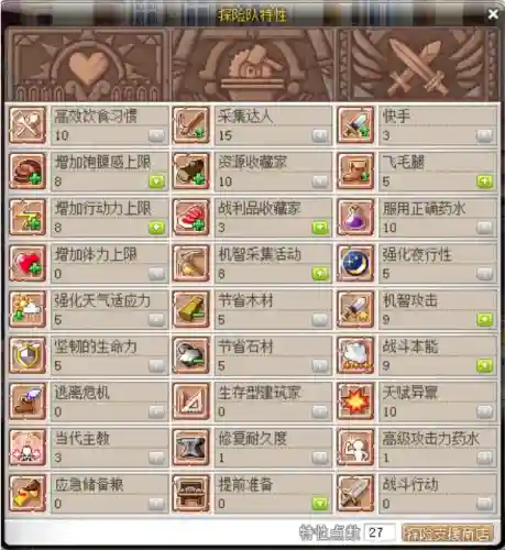 冒险岛数据库查询工具(冒险岛079物品代码查询)插图29