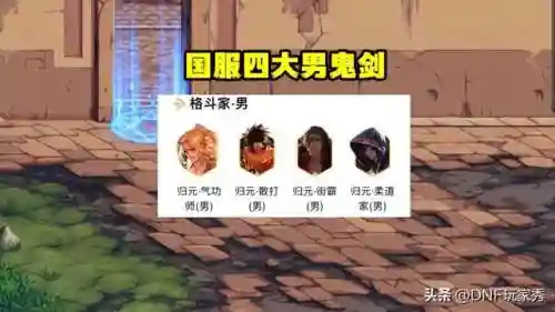 男格斗哪个职业刷图厉害(女格斗搬砖哪个职业好)