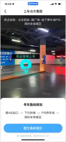 高德2024年最新版(最新款高德手机导航)插图2