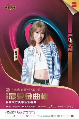东方榜音乐盛典(中国音乐界最高奖项)插图4