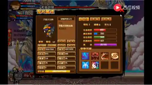 造梦西游3平民宠物哪个最好(造梦西游三最强宠物排名)插图1